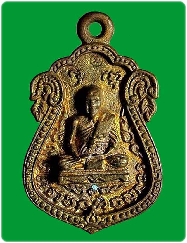 เหรียญหล่อเสมา หลวงพ่อเปิ่น วัดบางพระ รุ่นสร้างมณฑป รอยพระพุทธบาทจำลอง ปี 2535 จ.นครปฐ