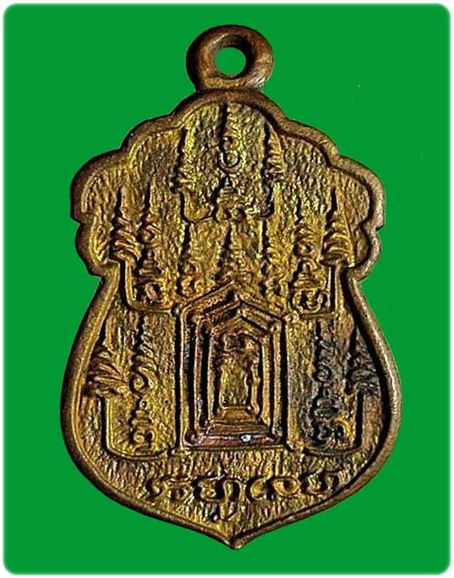 เหรียญหล่อเสมา หลวงพ่อเปิ่น วัดบางพระ รุ่นสร้างมณฑป รอยพระพุทธบาทจำลอง ปี 2535 จ.นครปฐ