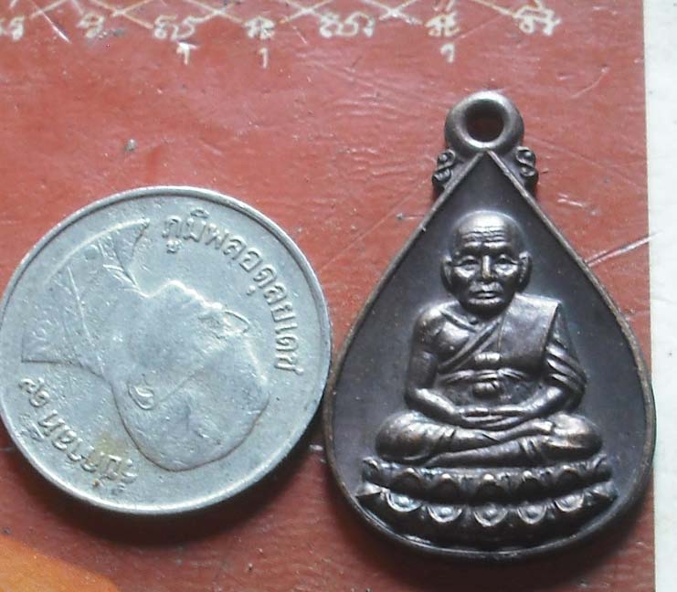 เหรียญหลวงพ่อแสนสุข วัดห้วยทรายใต้ จ.เพชรบุรี ปี 2542