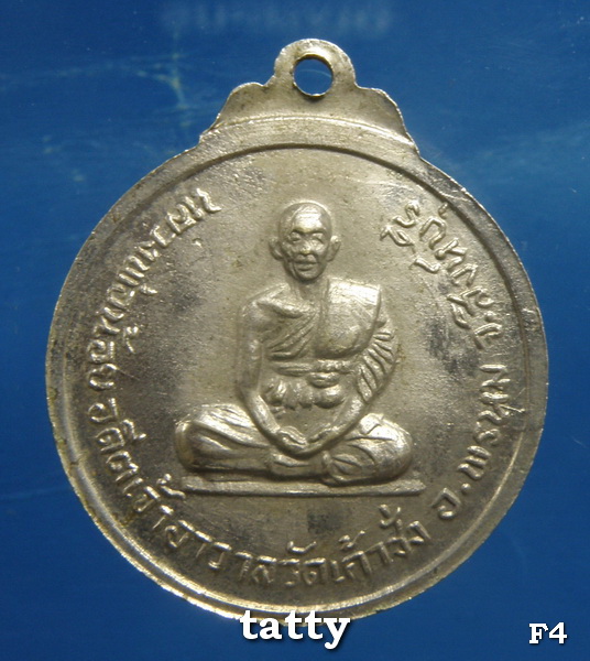20 หลวงพ่อหอม วัดเก้าชั่ง พรหมบุรี สิงห์บุรี