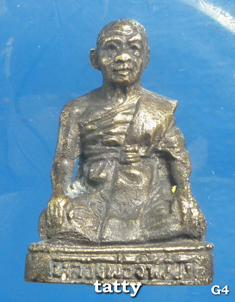 รูปหล่อหลวงพ่อจำเนียร วัดดอนไร่ สุพรรณบุรี(ศิษย์หลวงพ่อมุ่ย)