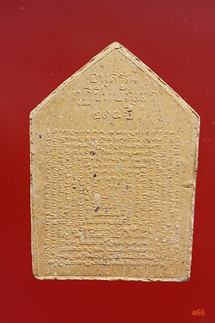 พระผงพรหมชินบัญชระ วัดอินทร์ บางขุนพรหม เนื้อกระเบื้องเก่า 200 กว่าปี 