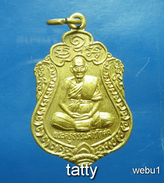 20 พระครูธรรมสารโกศล วัดบ้านนาฝาย อ.นาดูน จ.มหาสารคาม