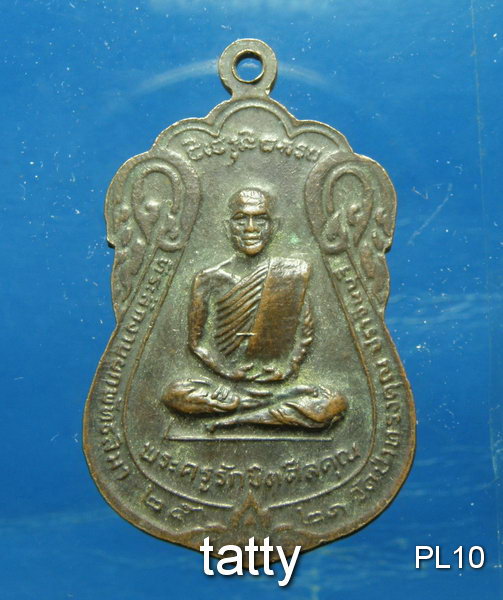 20 หลังพระครูรักขิตศีลคุณ วัดป่าทรงคุณ จ.ปราจีนบุรี.
