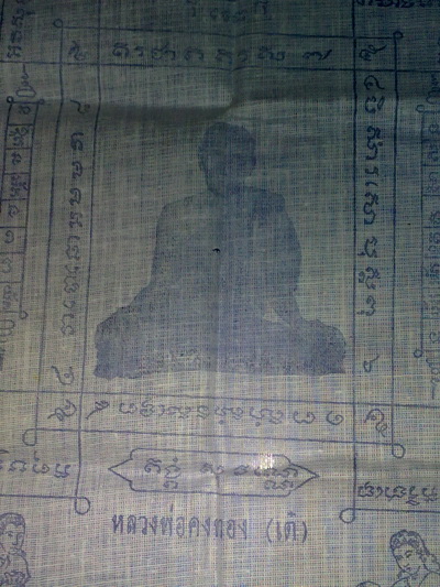 ผ้ายันต์รูปเหมือนหลวงพ่อเต๋ วัดสามง่าม นครปฐม