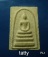 20 สมเด็จอาจารย์จิ วัดหนองหว้า เพชรบุรี (ศิษย์หลวงพ่อยิด)