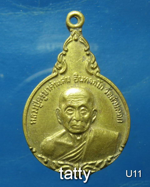 20 หลวงปู่คำแสน วัดสวนดอก เชียงใหม่