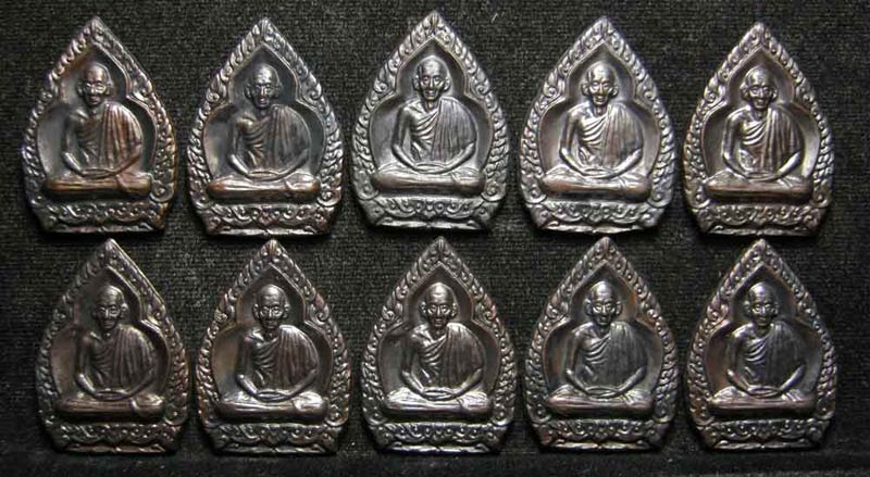 เหรียญทองแดง หลวงพ่อเกษม ลำปาง รุ่นบารมี 81 จำนวน 10 เหรียญ 