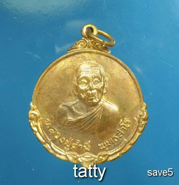 20 หลวงปู่คำมี วัดถ้ำคูหาสวรรค์ ปี2521 ออกวัดศิริรัตน์วนาราม