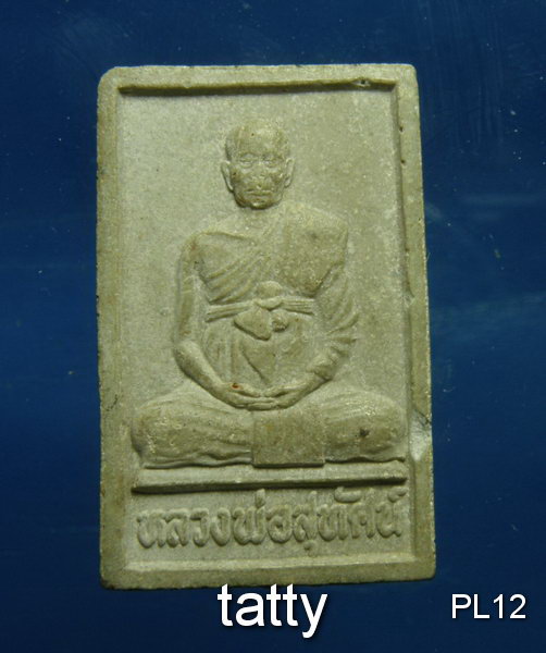 20 สมเด็จขาโต๊ะ หลวงพ่อสุทัศน์ วัดกระโจมทอง นนทบุรี