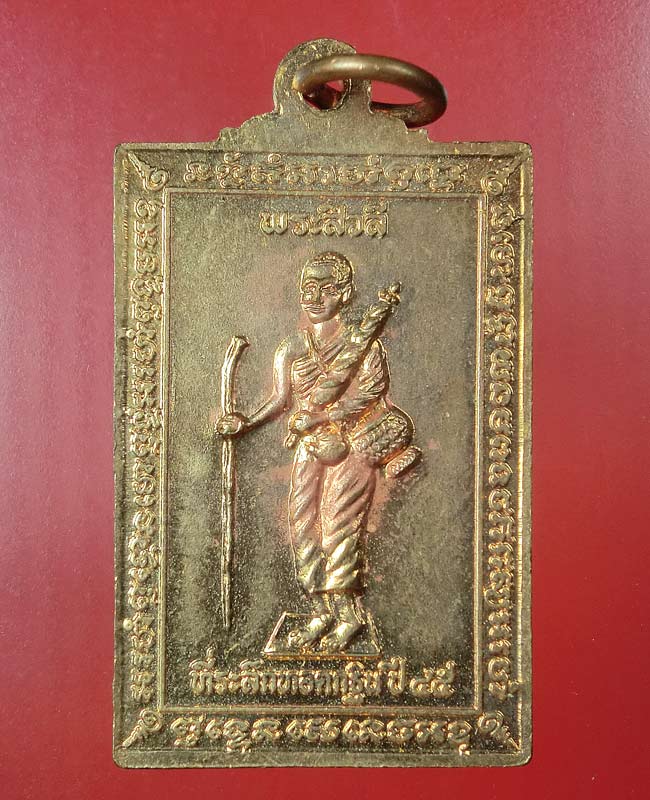 ((เคาะเดียว)) หลวงพ่อเพี้ยน ด้านหลังพระสิวลี วัดเกริ่นกฐิน ลพบุรี ที่ระลึกทอดกฐินปี 2545 ...31