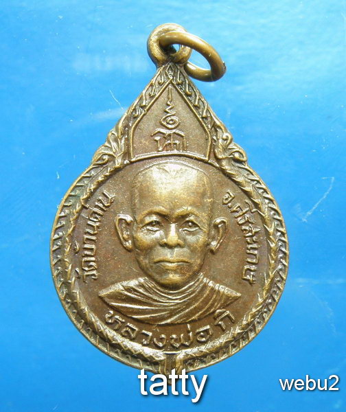 20 หลวงพ่อกิ วัดบ้านด่าน ปี2529 ทีระลึกในงานผูกพัทธสีมา จ.ศรีสะเกษ