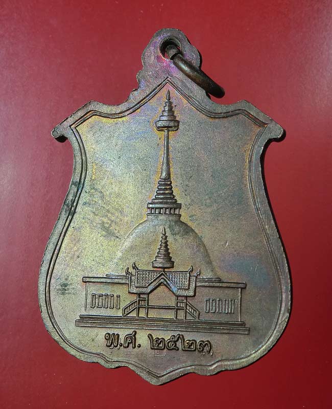 ((เคาะเดียว)) เหรียญหลวงพ่อโอภาสี อาศรมบางมด จ.กรุงเทพฯ ปี23 ... 39
