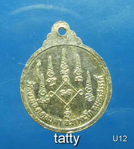 20 หลวงพ่อพันธ์ วัดเขาล้อ นครสวรรค์ (ขนาดประมาณเหรียญ 2 บาท)