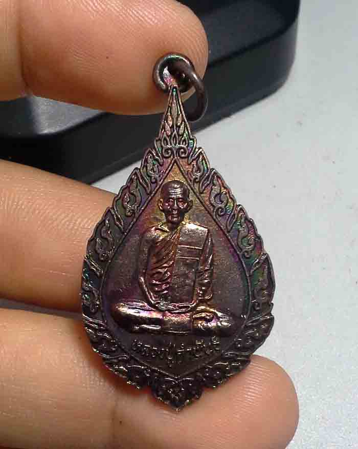  เหรียญหลวงปู่คำพันธ์ โฆสปัญโญ วัดธาตุมหาชัย จ.นครพนม รุ่นเมตาบารมี ปี 38