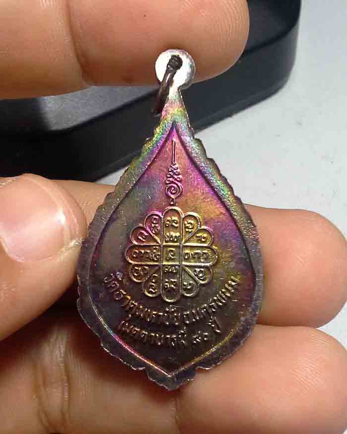  เหรียญหลวงปู่คำพันธ์ โฆสปัญโญ วัดธาตุมหาชัย จ.นครพนม รุ่นเมตาบารมี ปี 38