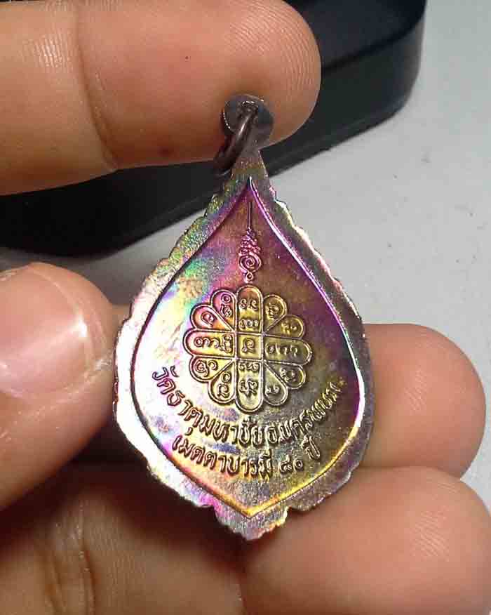  เหรียญหลวงปู่คำพันธ์ โฆสปัญโญ วัดธาตุมหาชัย จ.นครพนม รุ่นเมตาบารมี ปี 38