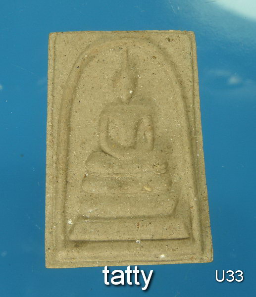 20 สมเด็จหลังรูปเหมือนหลวงปู่เกลี้ยง วัดเนินสุทธาวาส ชลบุรี