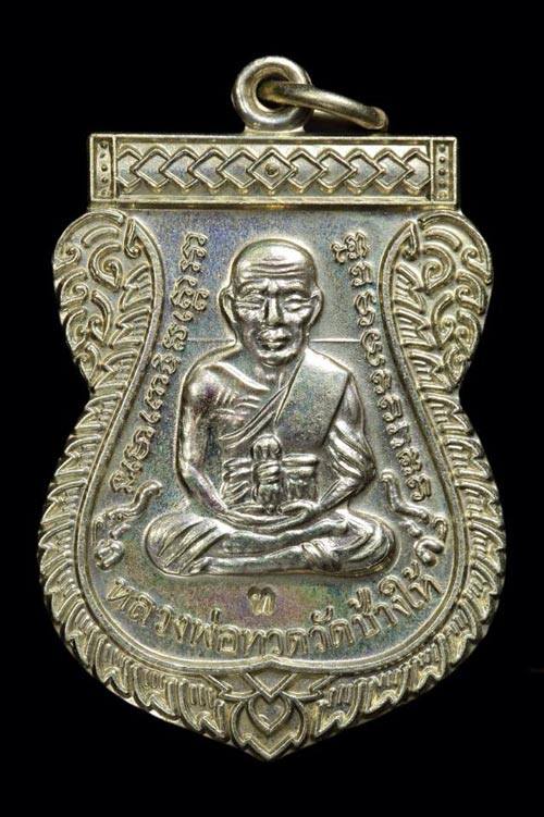 เหรียญเสมาเลื่อนสมณศักดิ์ 49 ปี 2553 เนื้ออัลปาก้า ตอกโค้ด ท พร้อมกล่องเดิมจากวัด