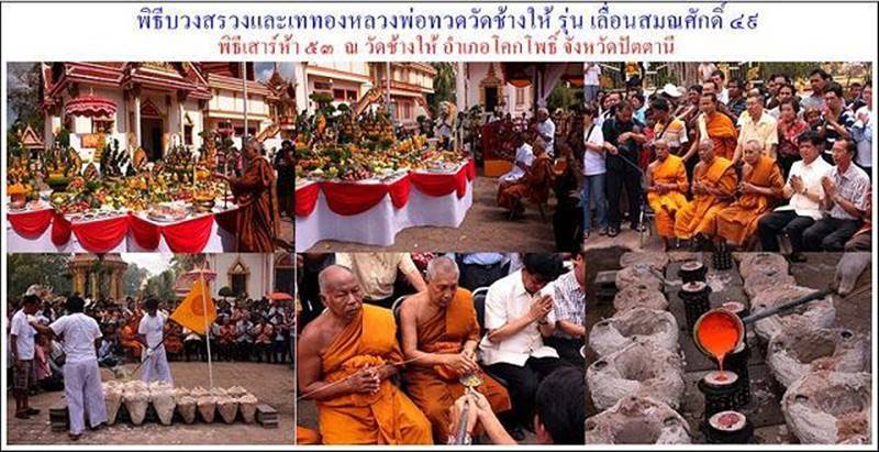 เหรียญเสมาเลื่อนสมณศักดิ์ 49 ปี 2553 เนื้ออัลปาก้า ตอกโค้ด ท พร้อมกล่องเดิมจากวัด