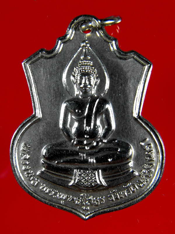 เหรียญหลวงพ่อพระพุทธโสธร หลัง ภปร. ปี2509 วัดโสธรวรารามวรวิหาร จ.ฉะเชิงเทรา