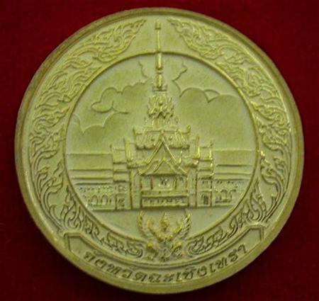 หลวงพ่อโสธร รุ่น พรหลวงพ่อ