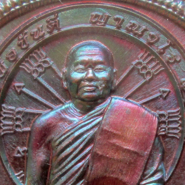 เหรียญนั่งพาน รุ่นแรก หลวงพ่อขันตี วัดป่าม่วงไข่
