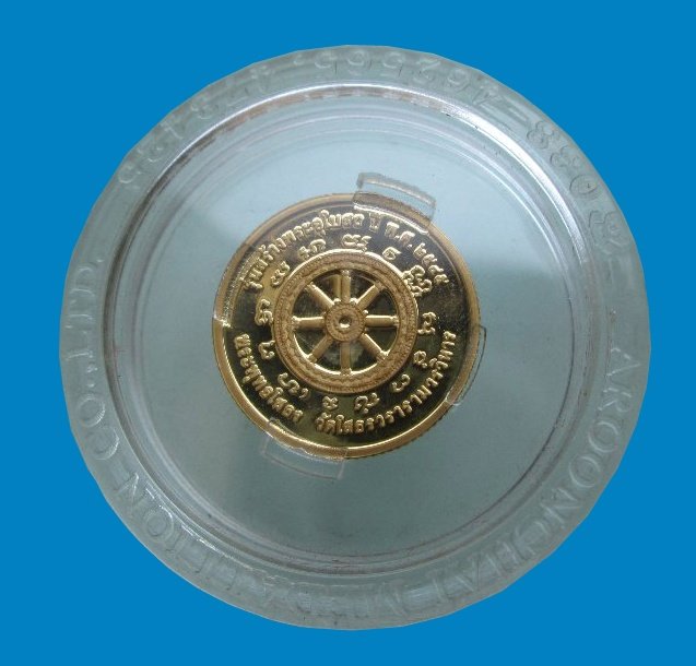 เหรียญหลวงพ่อพระพุทธโสธรรุ่นสร้างอุโบสถปี45 เนื้อทองแดงนอกหลอมพิเศษ พระสวยมากพร้อมใบรับรองครับ