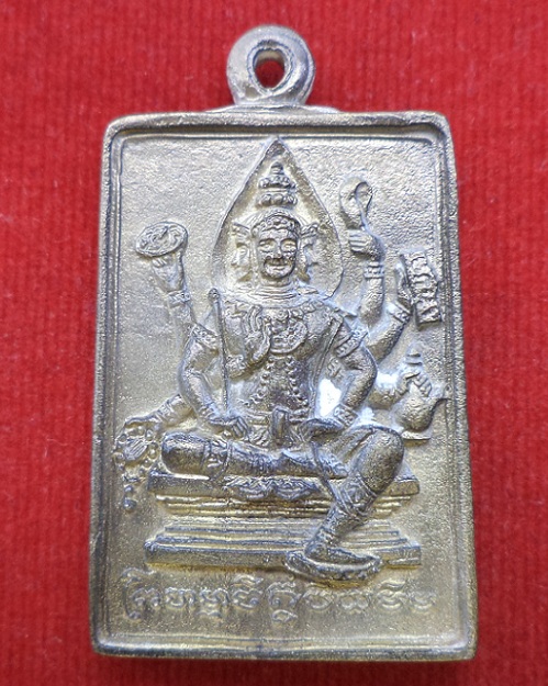 เหรียญหล่อพรหม เนื้อทองเหลือง หลวงพ่อเพิ่ม วัดป้อมแก้ว ปี56 ตอกโค้ดและหมายเลข 256...เคาะเดียวแดง... 