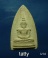 20 พระแก้วมรกตหลวงพ่อรวย วัดตะโก