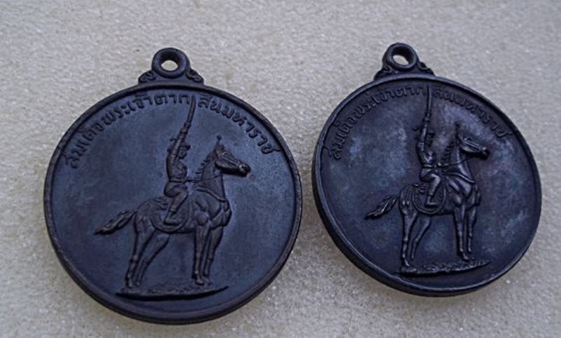 มาเป็นคู่ ( 2 องค์ )เหรียญพระเจ้าตากสินมหาราช ค่ายอดิศร จ.สระบุรี ปี 2514 สวยๆครับ