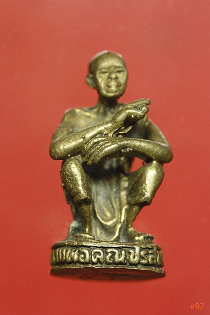 รูปหล่อหลวงพ่อคูณ วัดบ้านไร่ เสาร์ 5 พร้อมกล่องเดิม