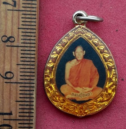 วัดใจเริ่ม 10 บาท กับ ล็อกเก็ตหลวงปู่พิมพา หลัง  หลวงพ่อคูณ  ....AH694