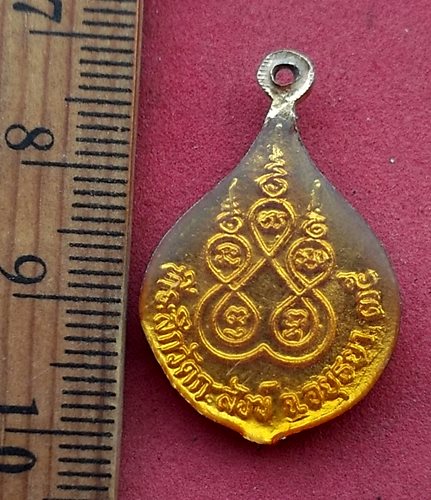 วัดใจเริ่ม 10 บาท กับ  พระครูพิศิษฏ์นวการ (สุข) วัดกระสังข์ จ.อยุธยา  ....AH695