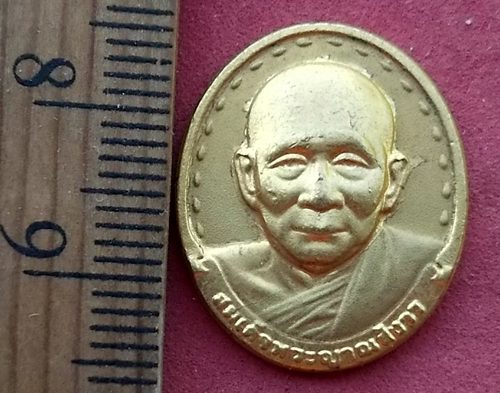 วัดใจเริ่ม 10 บาท กับ เหรียญสมเด็จพระญาณสังวร …AD975