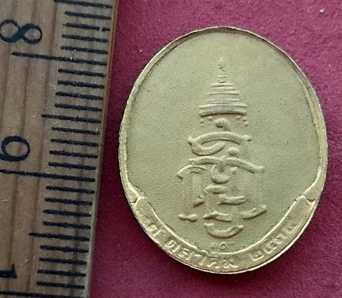วัดใจเริ่ม 10 บาท กับ เหรียญสมเด็จพระญาณสังวร …AD975