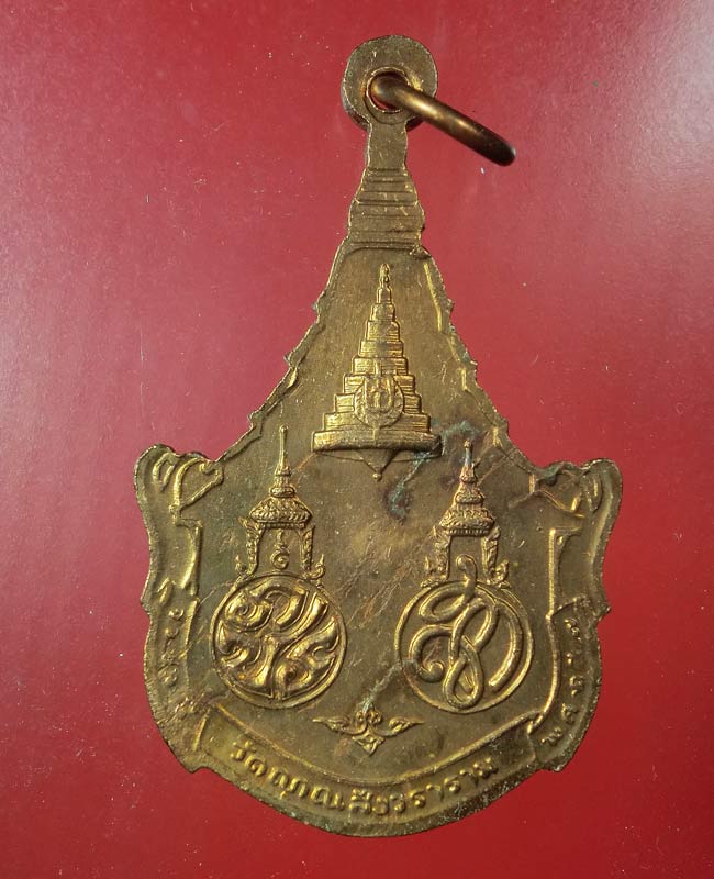 ((เคาะเดียว)) เหรียญสมเด็จพระพุทธญาณนเรศวร ภปร. สก. วัดญาณสังวราราม ปี 2527 ...55