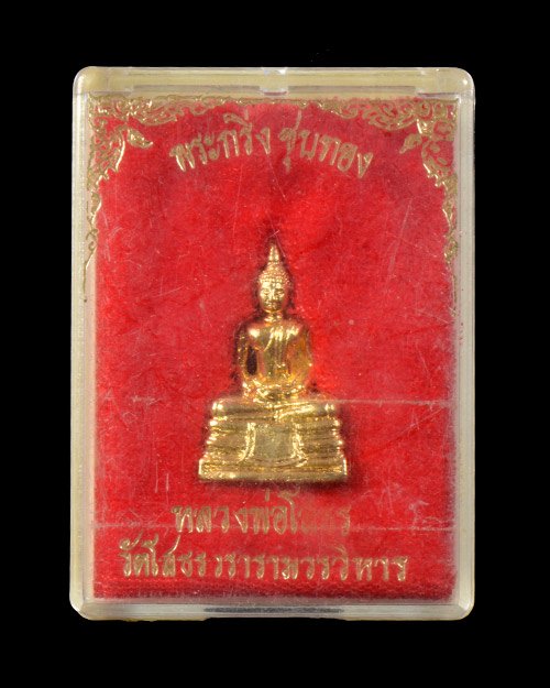 พระกริ่ง หลวงพ่อโสธร จ.ฉะเชิงเทรา 2530 กะไหล่ทอง สภาพสวยมาก+กล่องเดิมครับ