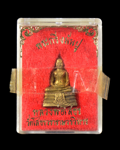 พระกริ่ง หลวงพ่อโสธร จ.ฉะเชิงเทรา 2535 สภาพสวยมาก+กล่องเดิมครับ