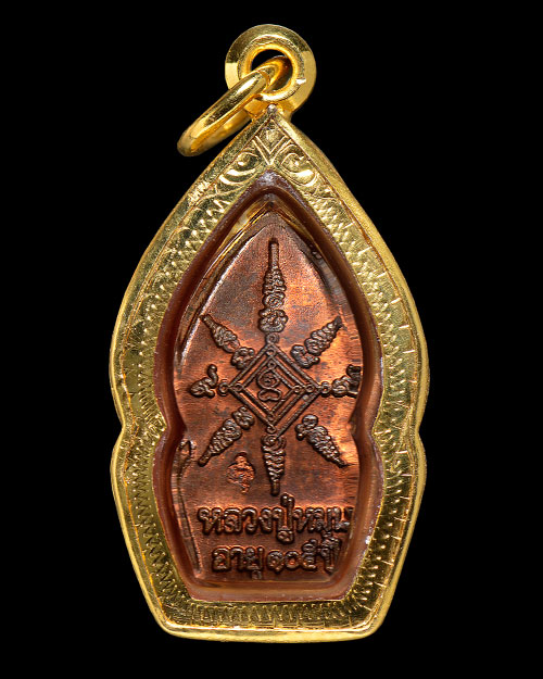 พระนาคปรก ใบมะขาม บล็อคทองคำ หลวงปู่หมุน วัดบ้านจาน จ.ศรีสะเกษ รุ่นเสาร์ห้าบูชาครู 2543 เนื้อทองแดง 