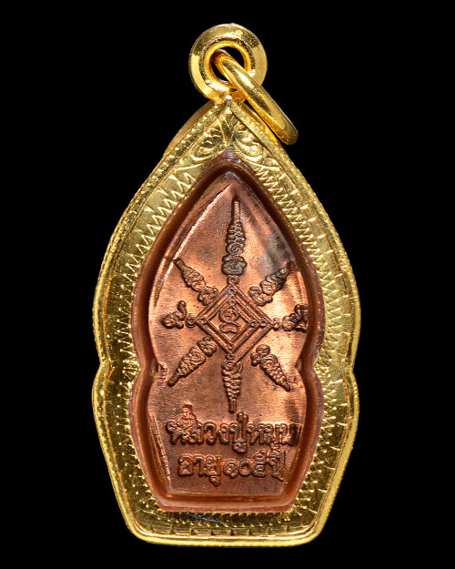 พระนาคปรก ใบมะขาม บล็อคทองคำ หลวงปู่หมุน วัดบ้านจาน จ.ศรีสะเกษ รุ่นเสาร์ห้าบูชาครู 2543 เนื้อทองแดง 