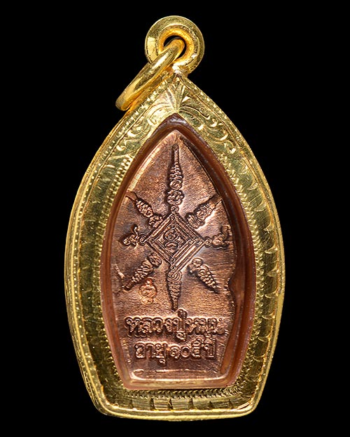 พระนาคปรก ใบมะขาม บล็อคนิยมนาคพ่นน้ำ หลวงปู่หมุน วัดบ้านจาน จ.ศรีสะเกษ รุ่นเสาร์ห้าบูชาครู 2543