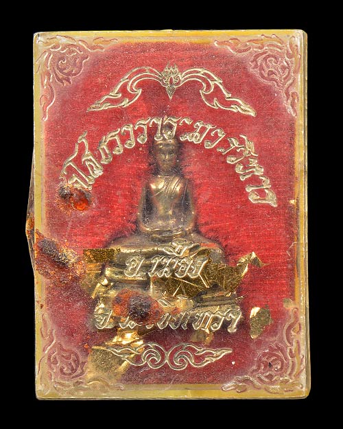 พระะกริ่ง หลวงพ่อโสธร จ.ฉะเชิงเทรา พิมพ์พระะประธาน 2514 เนื้อทองเหลือง สภาพสวย+กล่องเดิมครับ