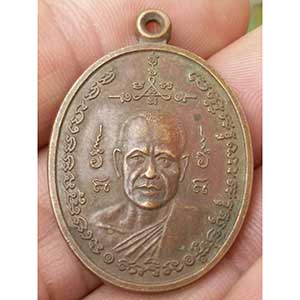 เหรียญหลวงพ่อดำ วัดสันติธรรม จ.สระแก้ว ตอก ๒ โค็ต