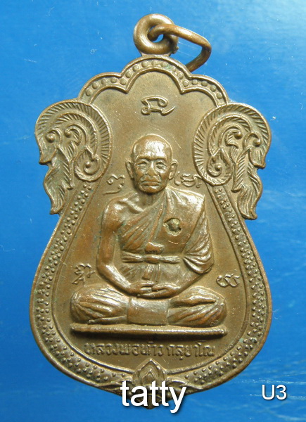 หลวงพ่อท้าว กัลยาโณ สำนักวชิรการณ์ นครสวรรค์
