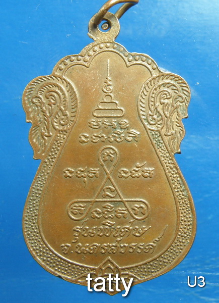 หลวงพ่อท้าว กัลยาโณ สำนักวชิรการณ์ นครสวรรค์