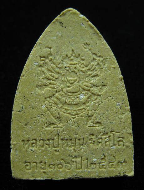 หลวงปู่ทวด หลังพระพิฆเนศ หลวงปู่หมุน ฐิตสีโล 2543 ออกวัดสุทัศน์ เนื้อขาวแก่ขมิ้น (1)