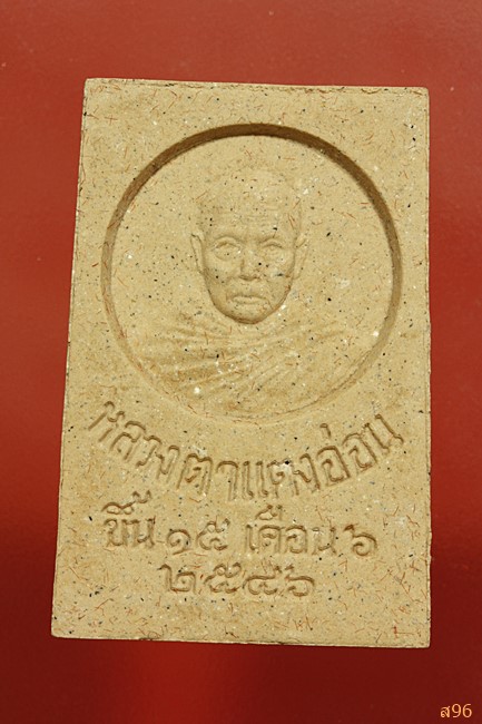 พระแก้วมรกต หลวงตาแตงอ่อน วัดธรรมนิเวศวนาราม ปี 2546 พร้อมกล่องเดิม