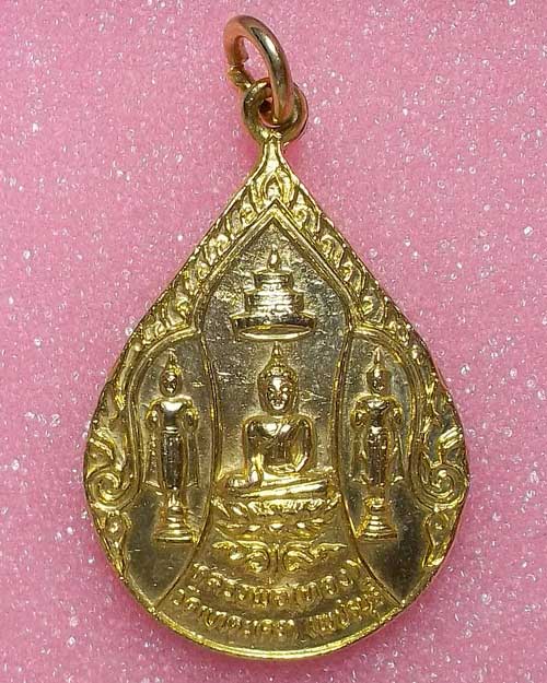 เหรียญ สธ หลวงพ่อทอง วัดเขาตระเครา เพชรบุรี กะหลั่ยทอง ปี 2528