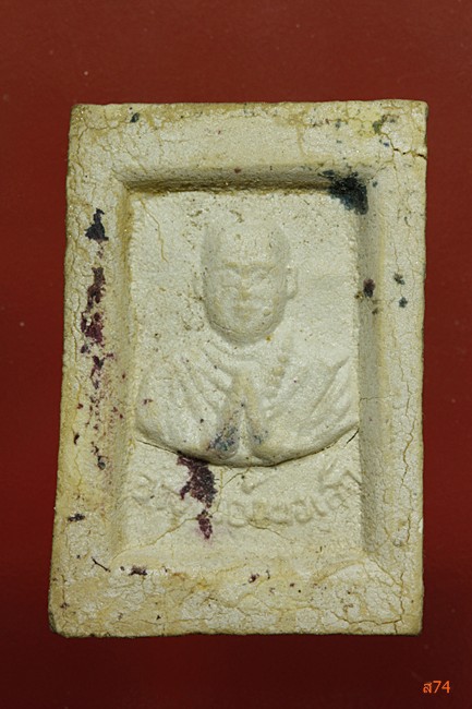 ฤาษี อาจารย์หมอเล็ก วัดคลองใหญ่ จ.ตราด